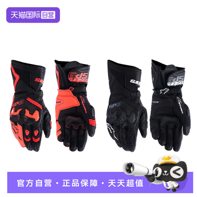 【自营】a星摩托车骑行手套SP-9赛道机车皮手套长款防摔机车男