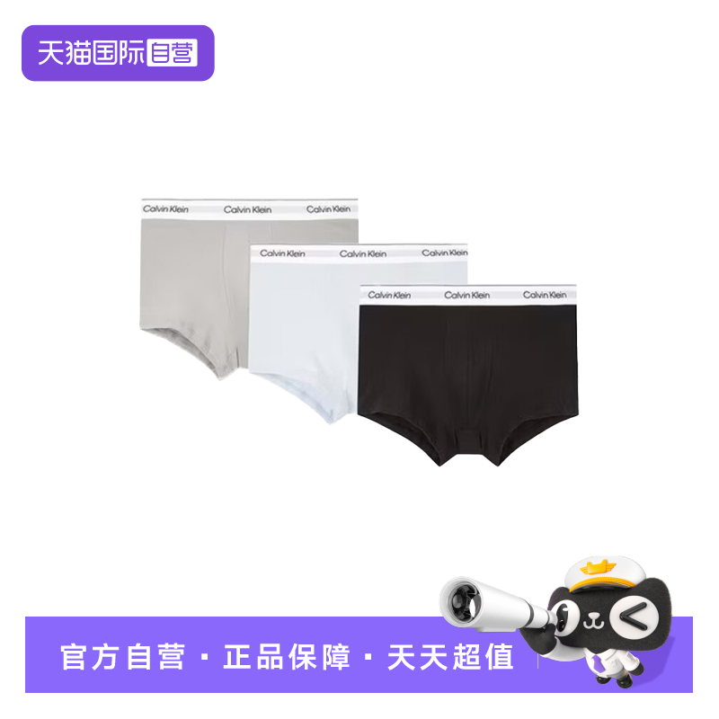 【自营】Calvin Klein CK男士内裤三条装防夹臀低腰平角内裤