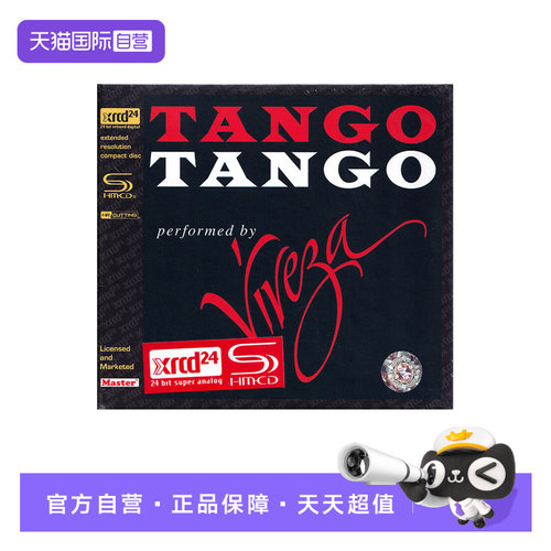 【自营】正版 TANGO TANGO 探戈探戈 XRCD24 CD唱片