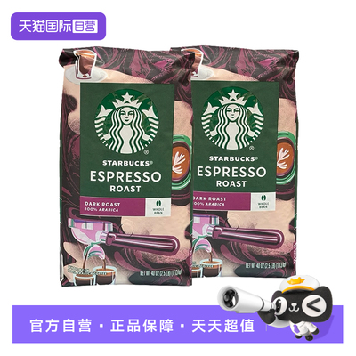 【自营】Starbucks星巴克意式浓缩深度烘焙咖啡豆1.13kg*2袋