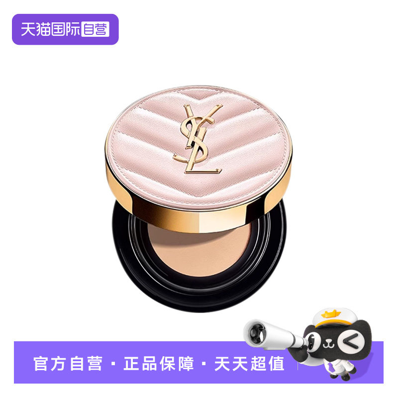 【自营】圣罗兰明彩粉光轻垫粉底液B10粉气垫5g 修饰提升气色