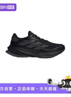 【自营】adidas阿迪达斯女SUPERNOVA RISE GTX黑色跑步鞋 JP7764