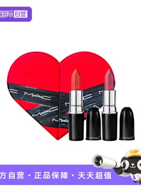 【自营】MAC/魅可大子弹头口红唇膏经典哑光602/666礼盒【临期】