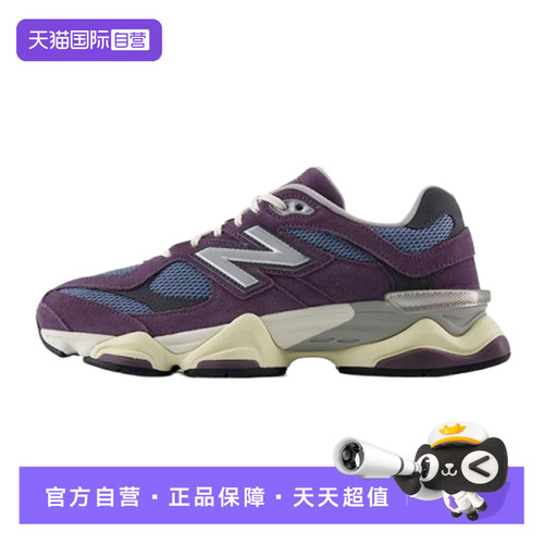 【自营】New Balance男鞋女鞋9060系列复古运动休闲鞋U9060SFA