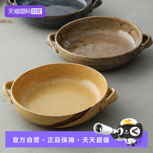 【自营】濑户烧日本进口陶瓷灶师窑手绘粗陶双耳钵沙拉碗深盘16cm