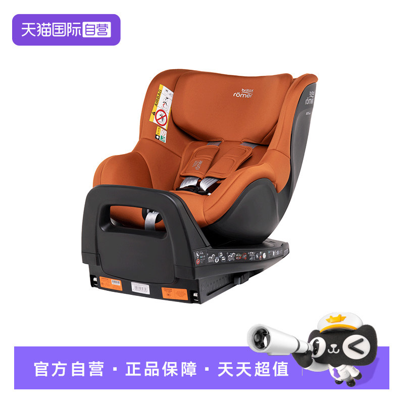 【自营】德国进口britax宝得适儿童安全座椅双面骑士pro0~4岁isiz
