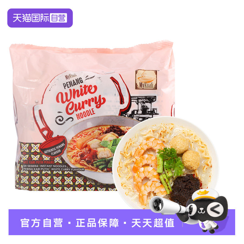 【自营】进口MyKuali麦可利槟城方便面虾味冬阴功白咖喱泡面夜宵图片