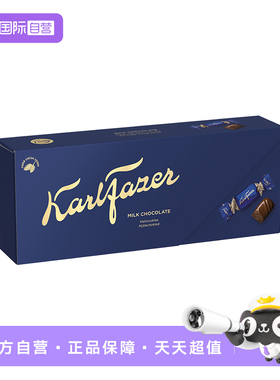 【自营】芬兰原装进口Fazer牛奶巧克力250g婚庆伴手礼节日送亲友