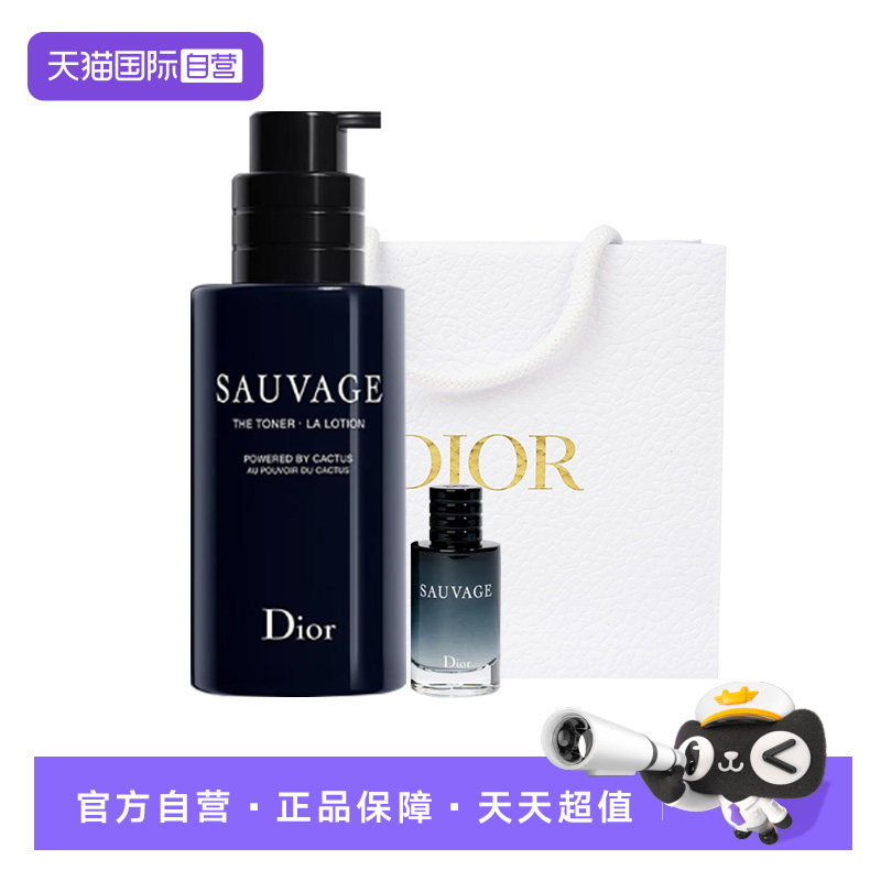 【自营】Dior/迪奥旷野护肤淡香水套装男士爽肤水保湿送男友礼物