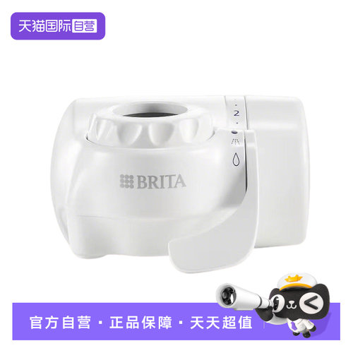 碧然德自来水过滤龙头净水器