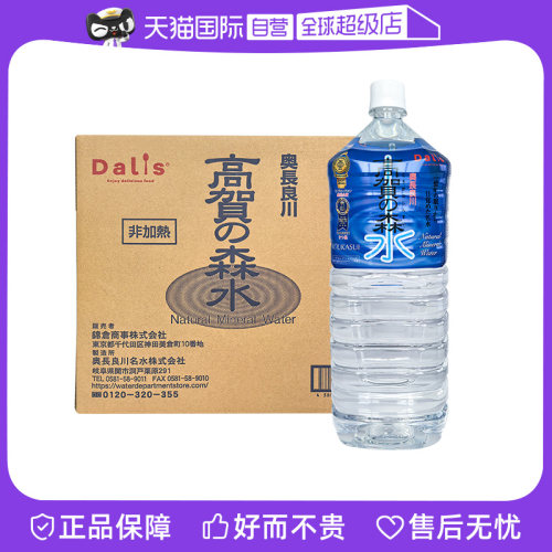 自营日本DALIS弱碱性矿泉水进口