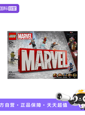 【自营】LEGO乐高76313漫威标识与小人仔漫威系列益智拼搭积木