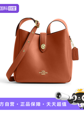 【自营】COACH/蔻驰女士 HADLEY系列 单肩包斜挎包CBH01圣诞送礼