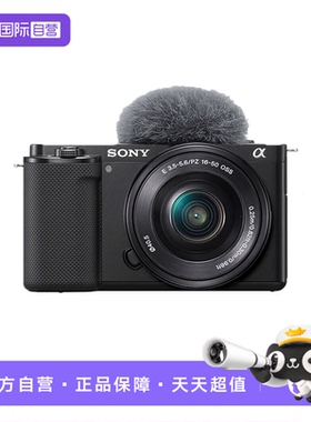【自营】国行索尼zve10入门微单数码相机vlog视频拍摄直播ZV-E10