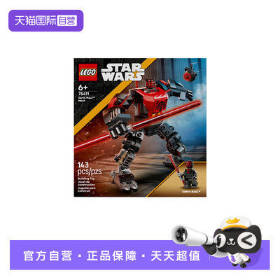 【自营】乐高星球大战75411达斯·摩尔战斗机甲拼搭积木玩具礼物