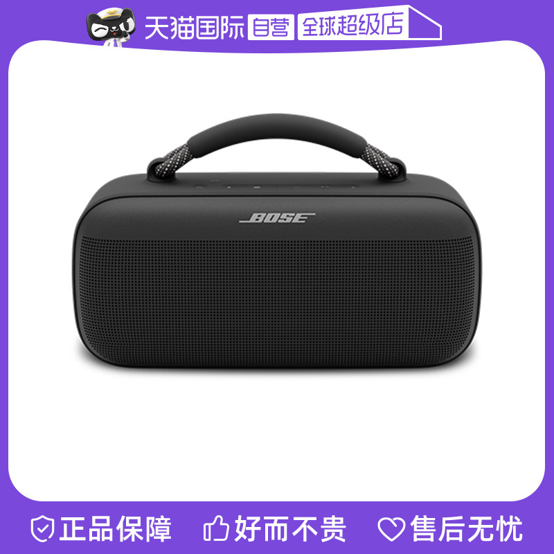 【自营】【国行】Bose SoundLink Max手提音箱户外