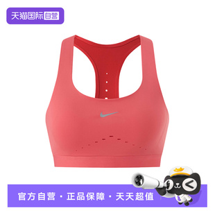 897 NIKE耐克女子运动内衣春训练BRA透气跑步背心HM5221 自营