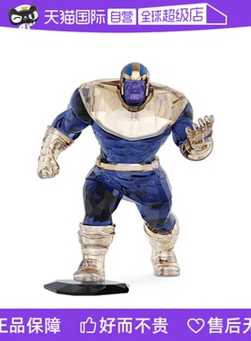 【自营】施华洛世奇SWAROVSKI漫威萨诺斯灭霸车摆件送男友女礼物