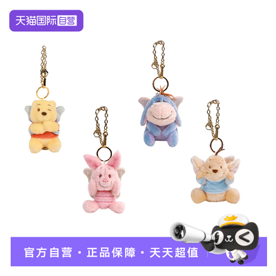 【自营】小熊维尼包包挂件迪士尼正版蝴蝶仙子皮杰可爱毛绒小玩具