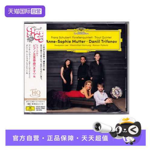 【自营】日版 DG古典 舒伯特 鳟鱼五重奏 UHQCD CD碟片唱片