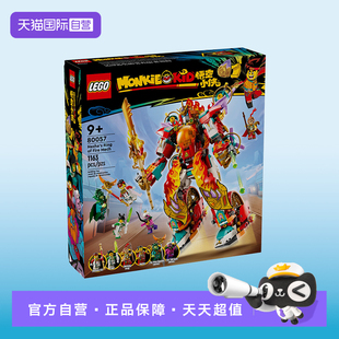 【自营】LEGO乐高悟空小侠系列80057哪吒烽火机甲积木玩具礼物