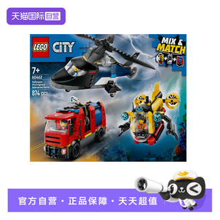 【自营】LEGO乐高60462直升机、消防车与潜艇组合套装拼搭积木