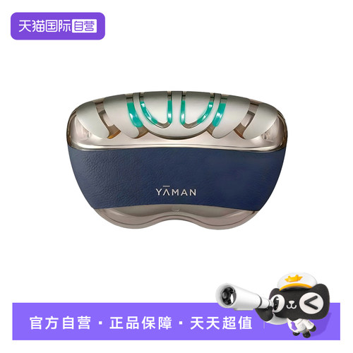 【自营】YA-MAN雅萌提拉紧致美容仪SP蓝色—蓝色家用