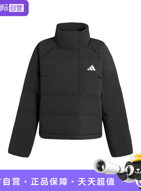 【自营】adidas Helionic RLX女款立领鸭绒短款长袖羽绒服 KH3974