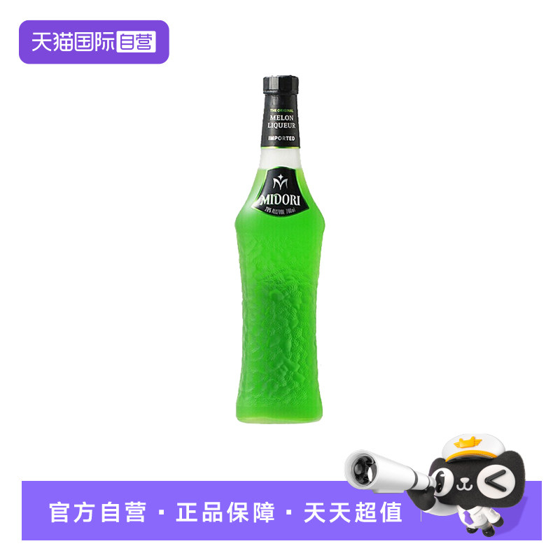 【自营】三得利Midori蜜多丽蜜瓜味利口酒700ml美国进口力娇酒
