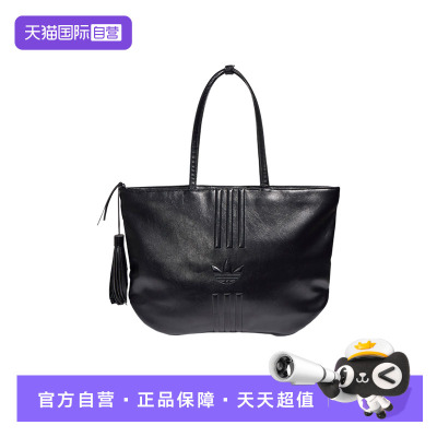 【自营】Adidas阿迪达斯女子可拆卸流苏托特包手拎腋下包 KS8256