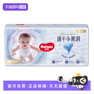 【自营】HUGGIES/好奇金装纸尿裤拉拉成长裤婴儿尿不湿速干2包装