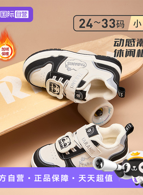 【自营】TARANIS/泰兰尼斯冬季新款童鞋那女童休闲鞋加绒保暖板鞋