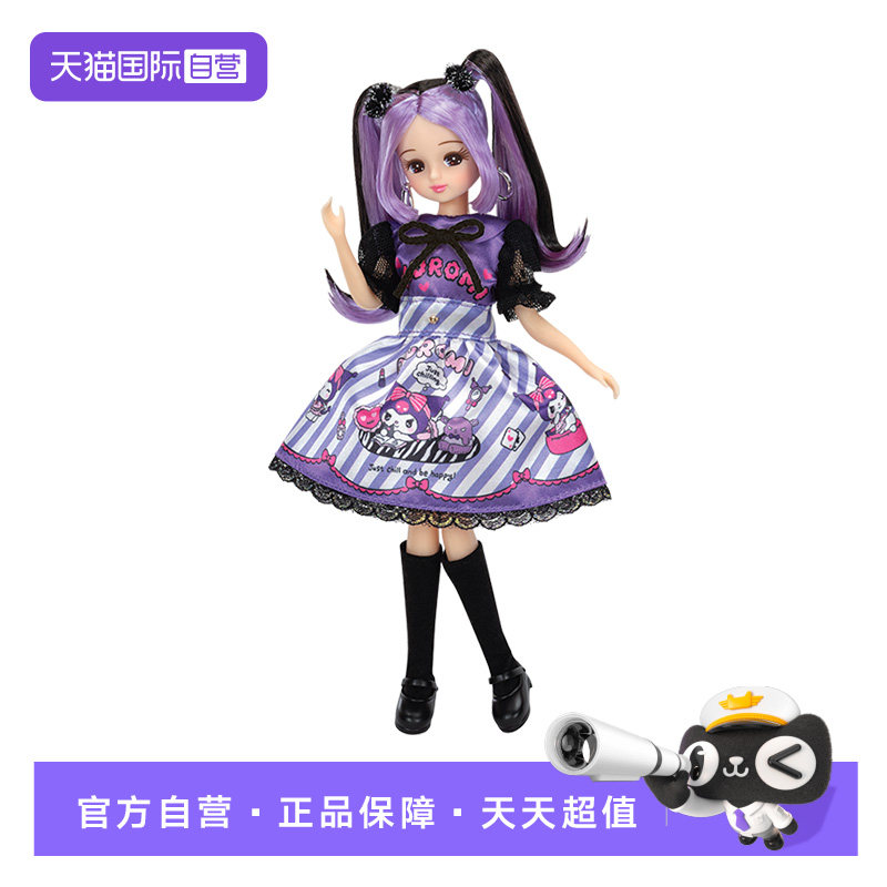 【自营】多美莉卡娃娃酷洛米库洛米服饰套装娃衣儿童过家家玩具