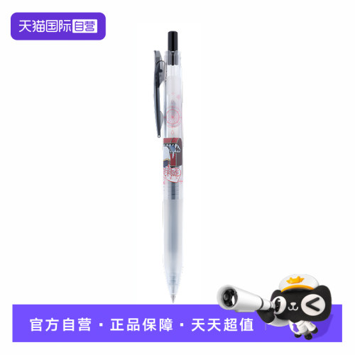 【自营】ZEBRA斑马中性笔JJ15芙莉莲限定宝箱怪1支装学生日常刷题书写按动黑色水笔0.5mm可替换JF不笔芯