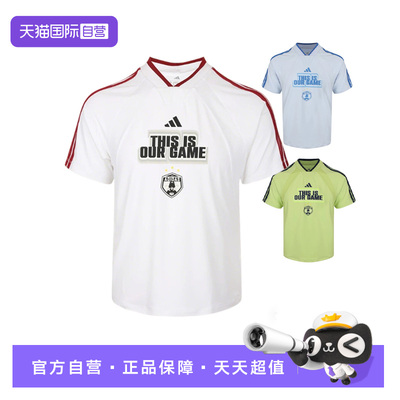 【自营】阿迪达斯童装26夏季男大童透气凉感V领运动短袖T恤KG7828