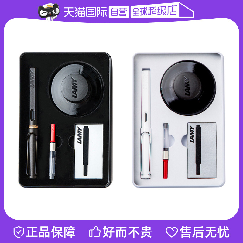 LAMY凌美钢笔礼盒狩猎系列