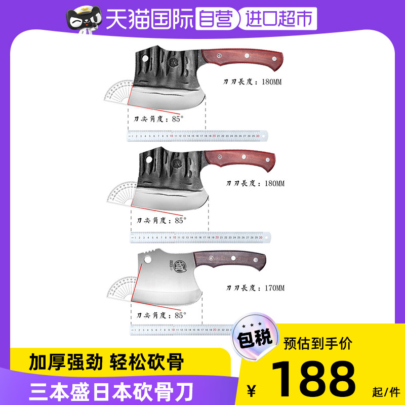 【自营】三本盛日本斩骨刀加厚砍牛大骨头屠夫家用强力商用坎重型