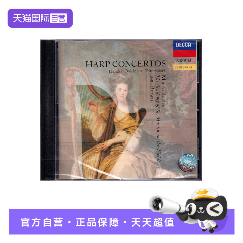 【自营】原装正版 竖琴协奏曲/亨德尔 发烧古典音乐CD碟 4257232