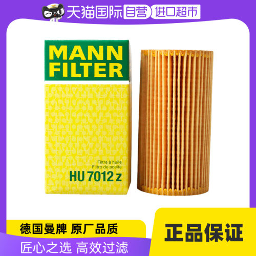 曼牌16款Q73.0TDI柴油版机油滤