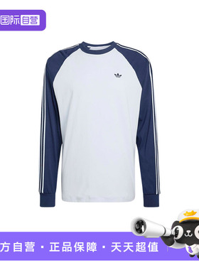 【自营】adidas阿迪达斯三叶草Britcore长袖春男三条纹T恤 KV4447
