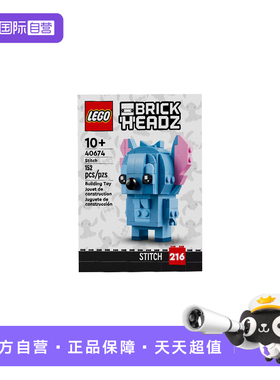 【自营】乐高40674史迪奇方头仔系列男女孩益智拼装积木儿童