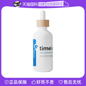 自营 TIMELESSTIMELESS玻尿酸原液精华60ml