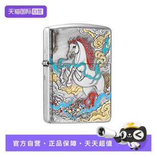 【自营】zippo打火机骏业宏图官方正版煤油防风收藏礼物送男士