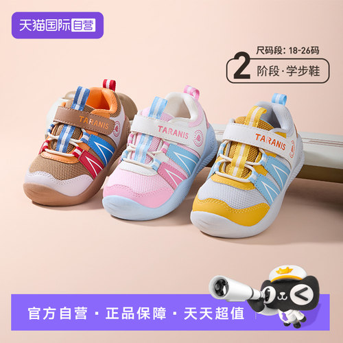 TARANIS泰兰尼斯宝宝学步鞋秋季