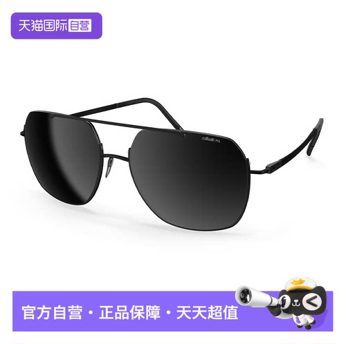【自营】Silhouette诗乐飞行员太阳镜时尚百搭轻盈钛金属墨镜8749