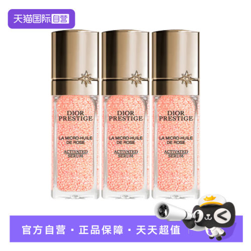 【自营】Dior/迪奥小粉钻精华花秘瑰萃玫瑰微凝珠焕活精华10ml*3