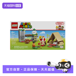【自营】乐高超级马力欧72040奇诺比奥队长的营地拼搭积木玩具