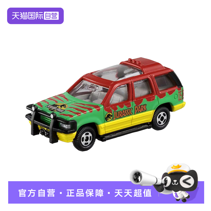 【自营】TOMY/多美卡仿真合金小汽车模侏罗纪世界SUV越野车997375