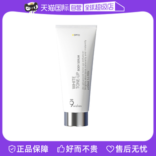 【自营】9wishes娜薇诗身体素颜霜女保湿焕肤透亮身体乳临期