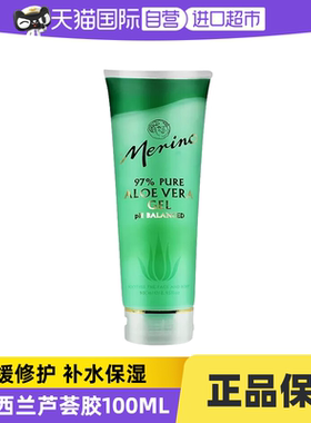 【自营】Merino/美丽诺新西兰芦荟胶100ml 补水晒后修护祛痘消印